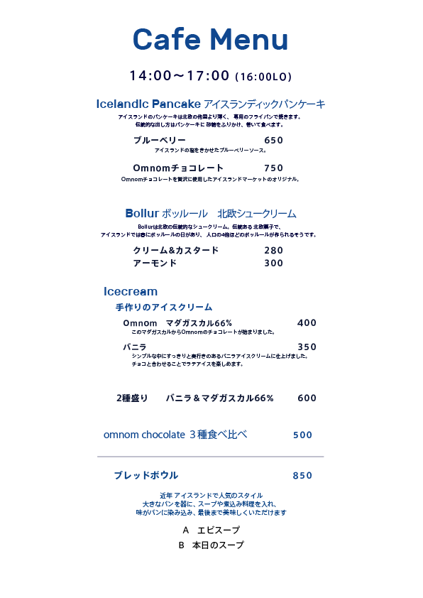 ランチメニュー