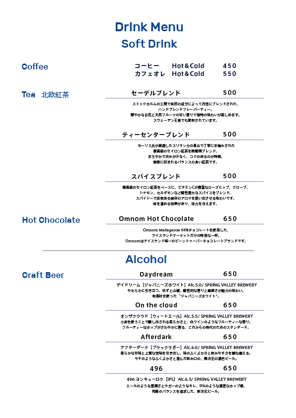 ランチメニュー